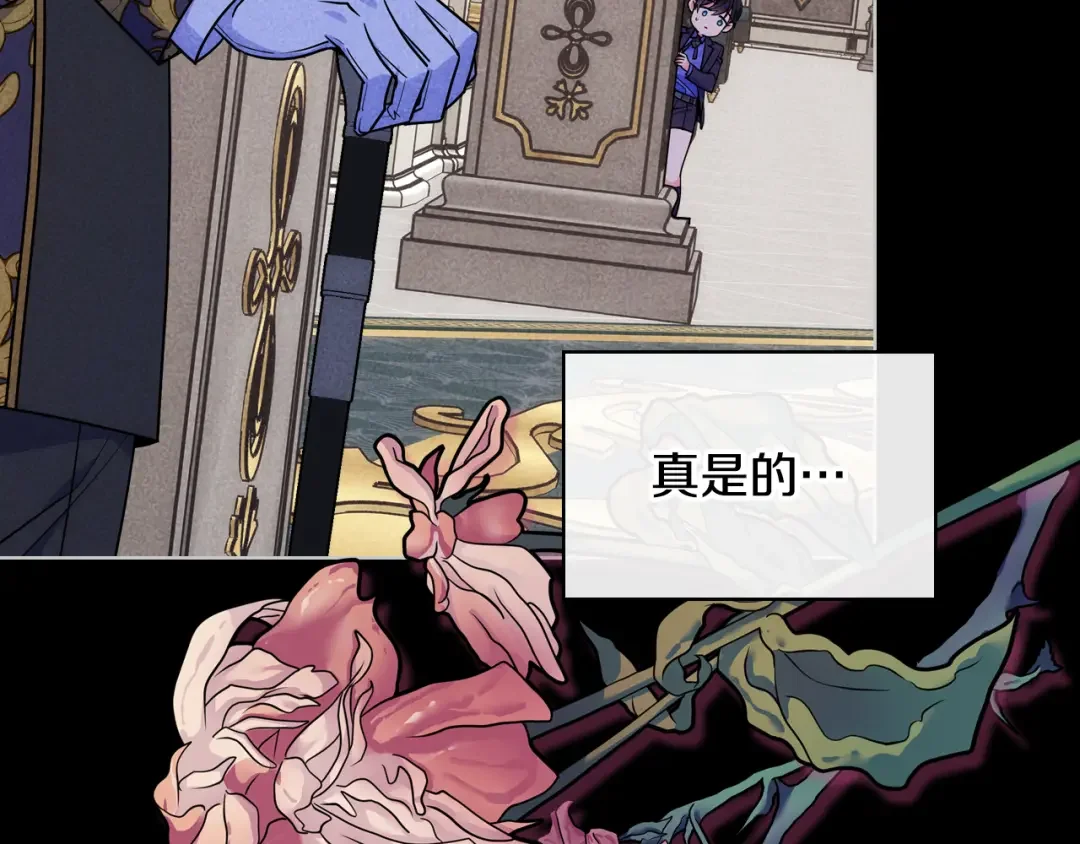 哥哥太单纯了怎么办？ 第79话 小鹿乱撞 第90页