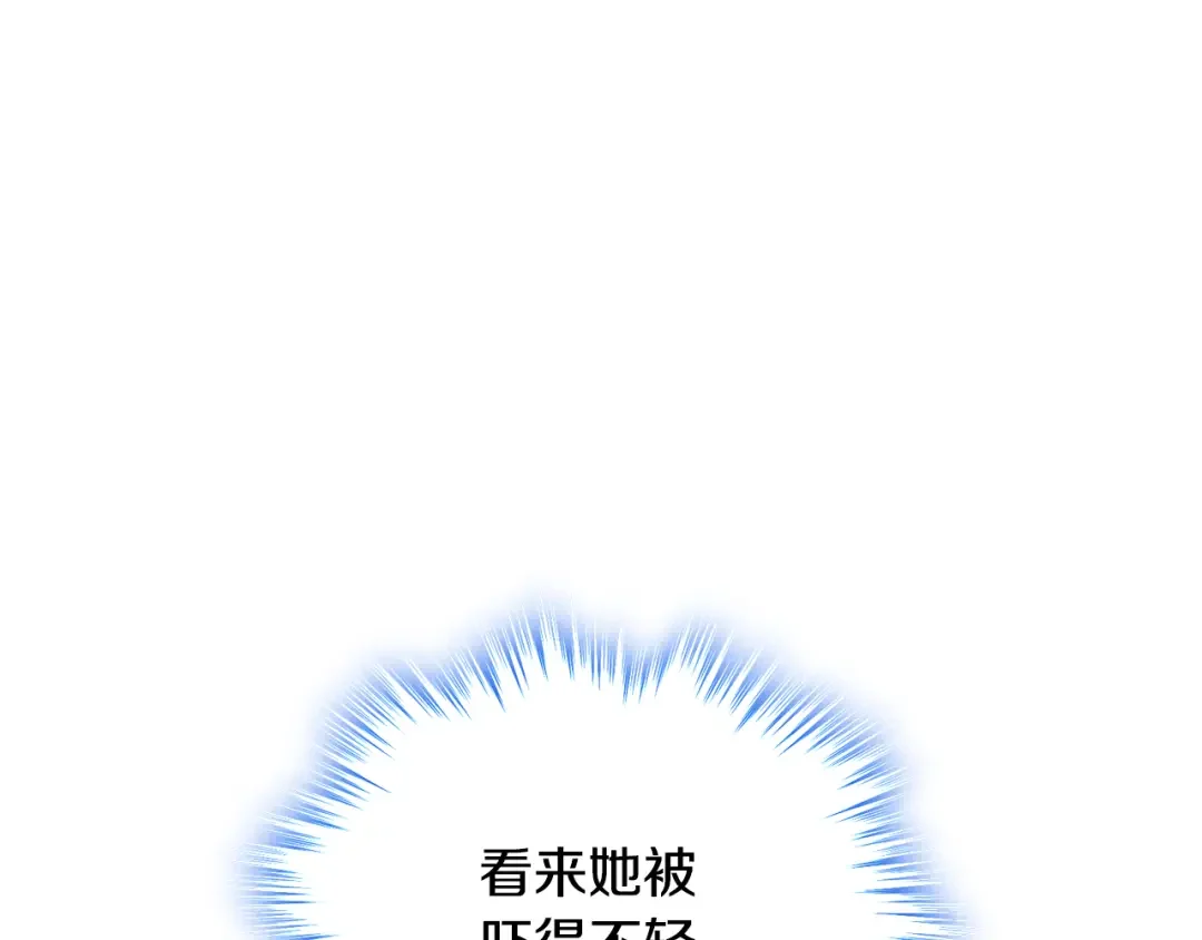 哥哥太单纯了怎么办？ 第79话 小鹿乱撞 第115页