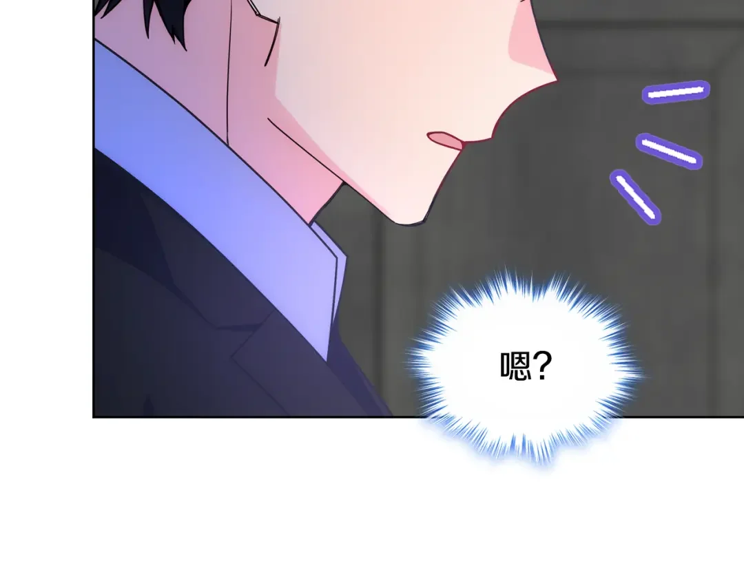 哥哥太单纯了怎么办？ 第79话 小鹿乱撞 第111页