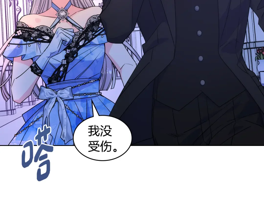 哥哥太单纯了怎么办？ 第79话 小鹿乱撞 第61页