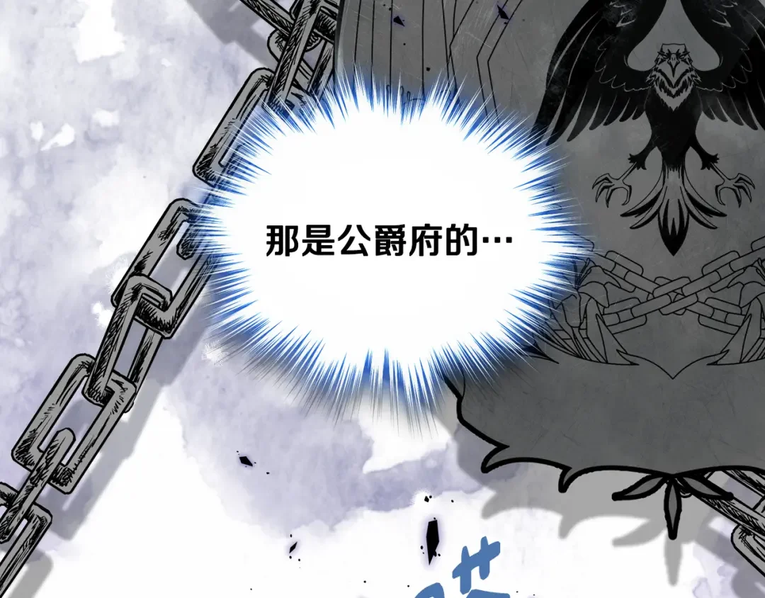 哥哥太单纯了怎么办？ 第79话 小鹿乱撞 第59页
