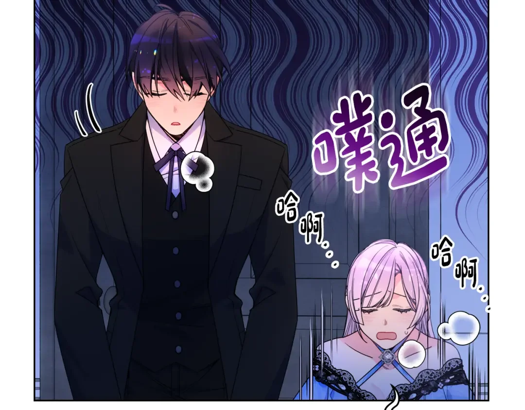 哥哥太单纯了怎么办？ 第79话 小鹿乱撞 第75页