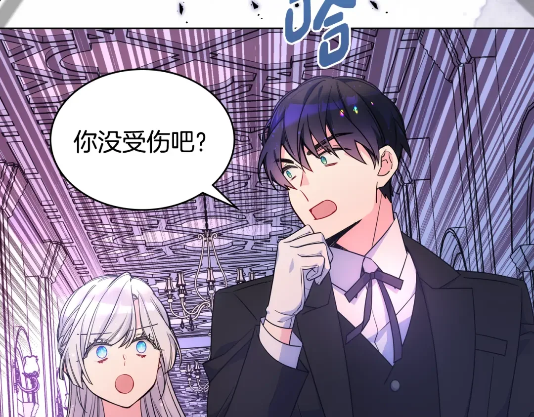 哥哥太单纯了怎么办？ 第79话 小鹿乱撞 第60页