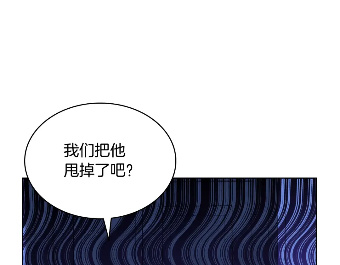 哥哥太单纯了怎么办？ 第79话 小鹿乱撞 第74页