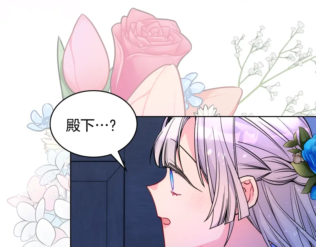 哥哥太单纯了怎么办？ 第79话 小鹿乱撞 第131页