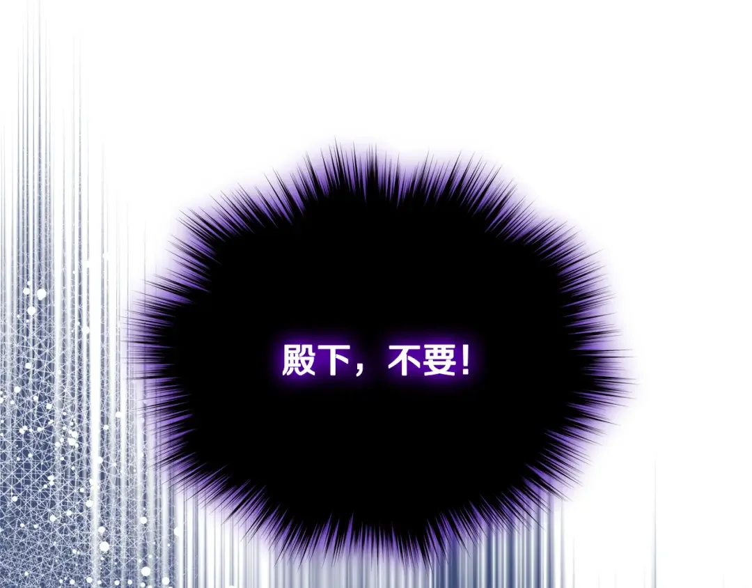 哥哥太单纯了怎么办？ 第79话 小鹿乱撞 第34页