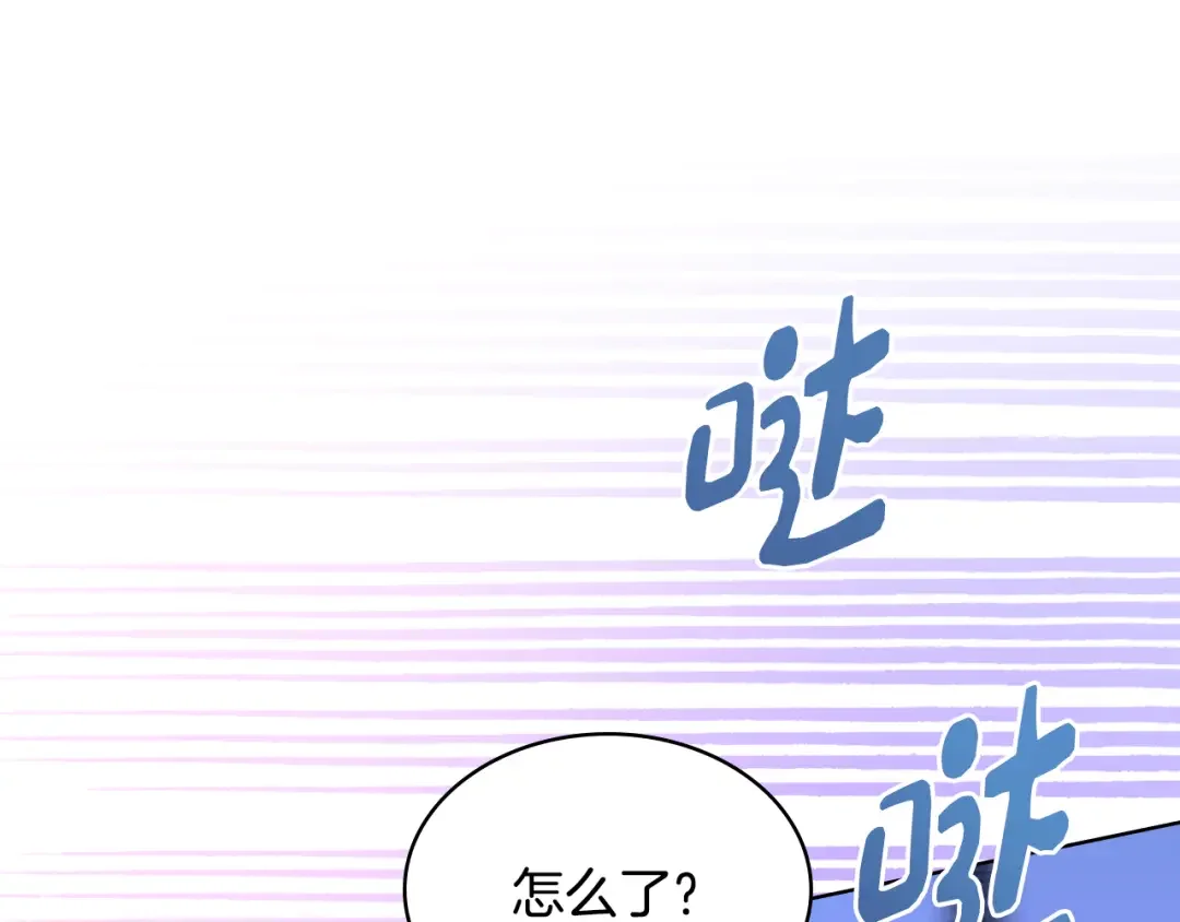 哥哥太单纯了怎么办？ 第79话 小鹿乱撞 第51页