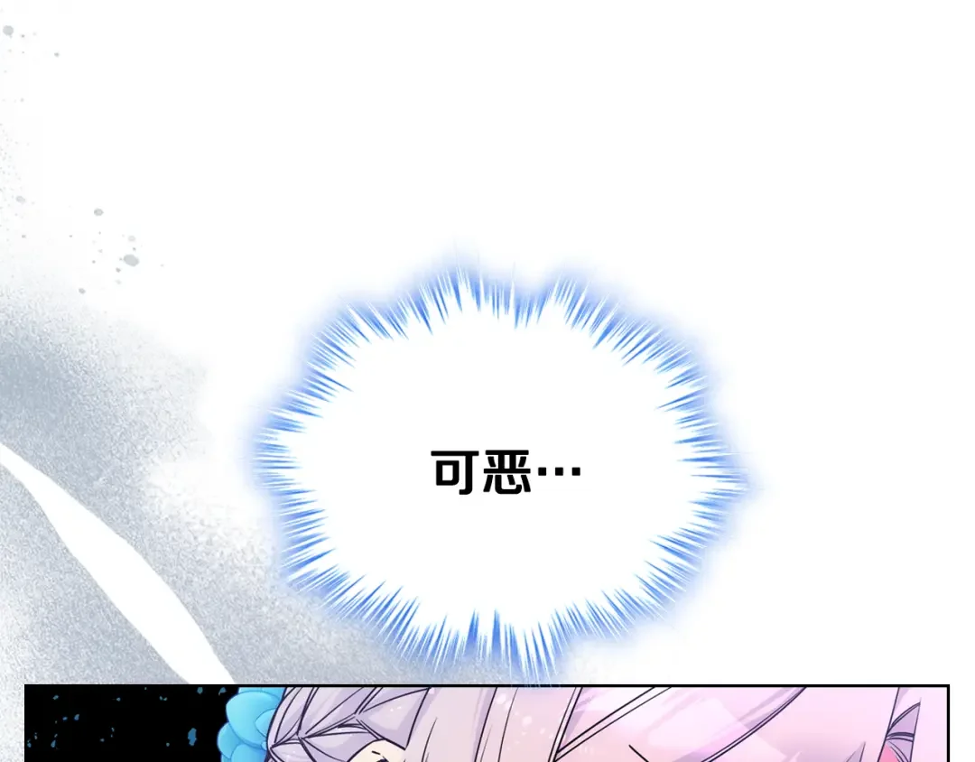 哥哥太单纯了怎么办？ 第79话 小鹿乱撞 第7页