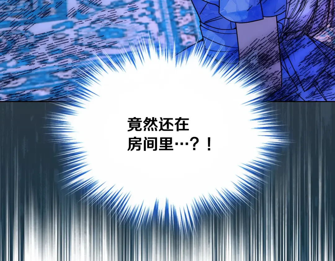 哥哥太单纯了怎么办？ 第79话 小鹿乱撞 第13页