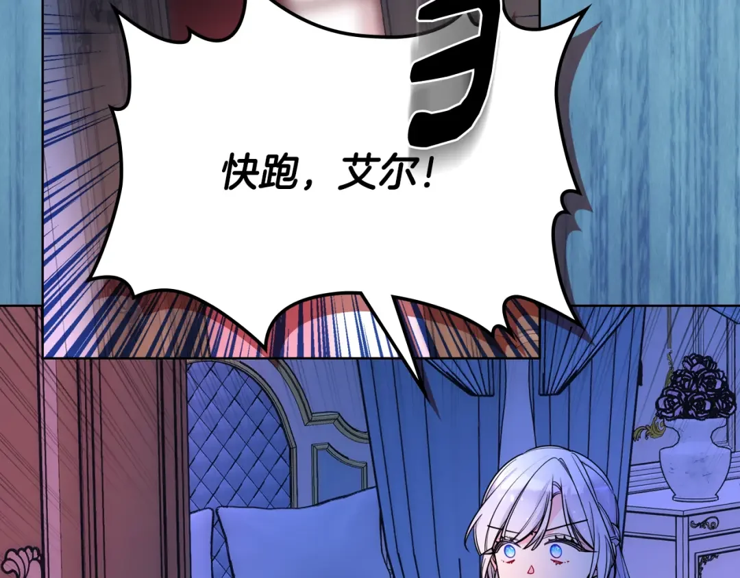 哥哥太单纯了怎么办？ 第79话 小鹿乱撞 第43页