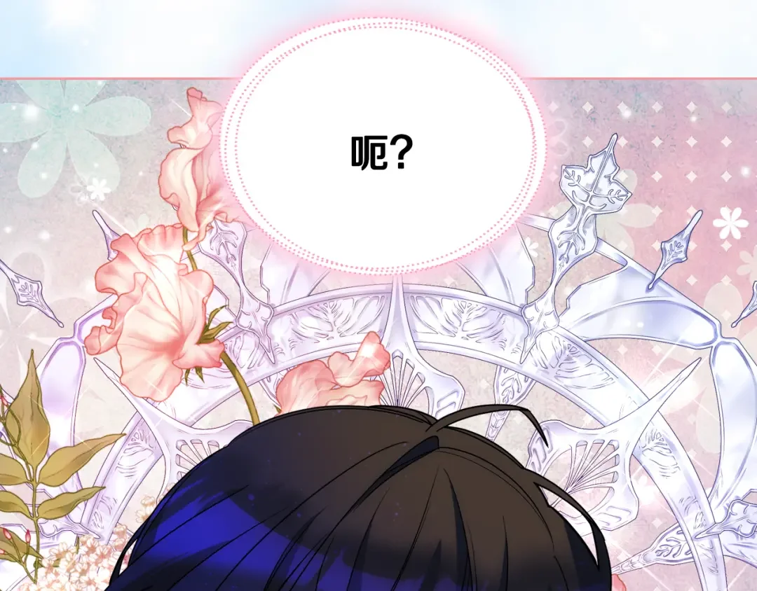 哥哥太单纯了怎么办？ 第79话 小鹿乱撞 第136页