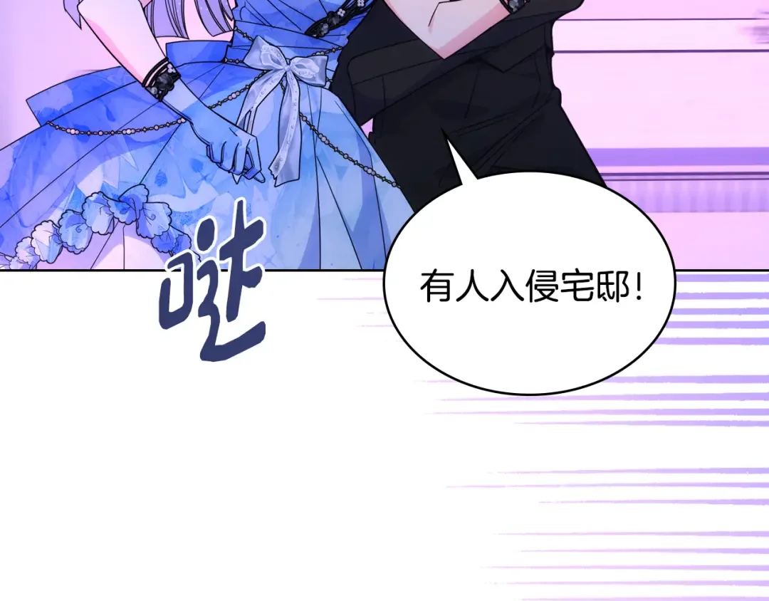 哥哥太单纯了怎么办？ 第79话 小鹿乱撞 第53页