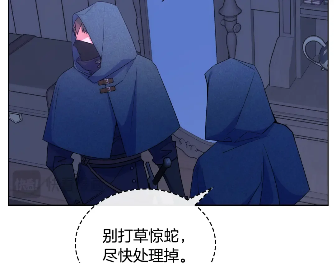 哥哥太单纯了怎么办？ 第79话 小鹿乱撞 第104页