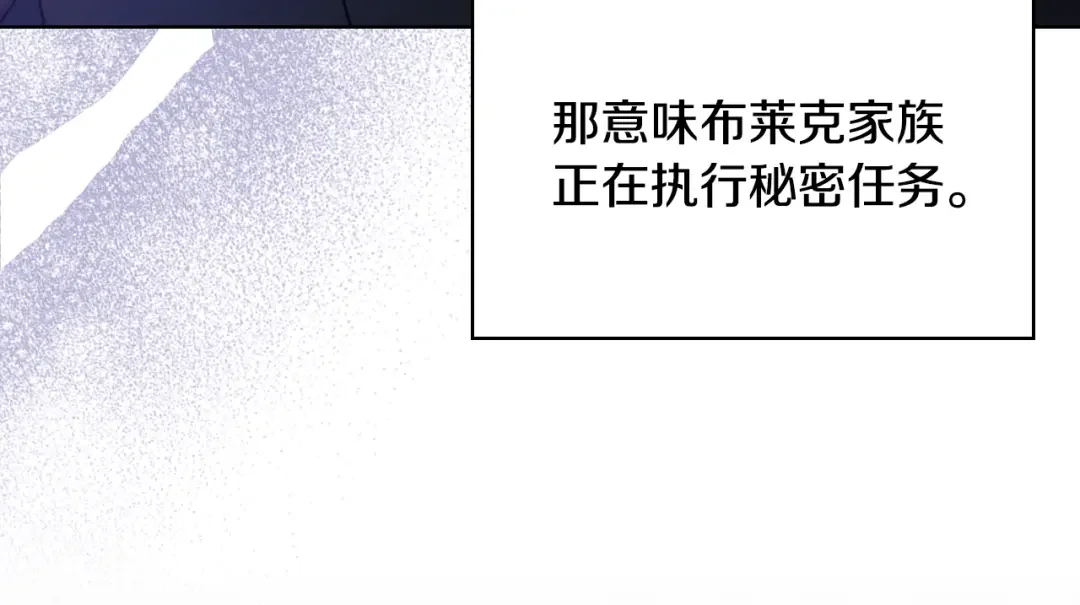 哥哥太单纯了怎么办？ 第79话 小鹿乱撞 第84页
