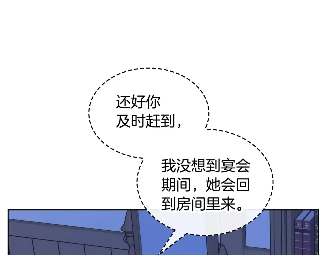 哥哥太单纯了怎么办？ 第79话 小鹿乱撞 第103页