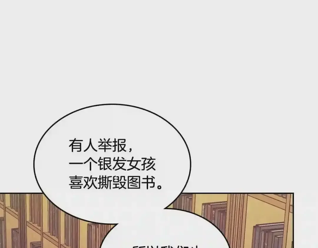 哥哥太单纯了怎么办？ 第8话 被欺负 第107页