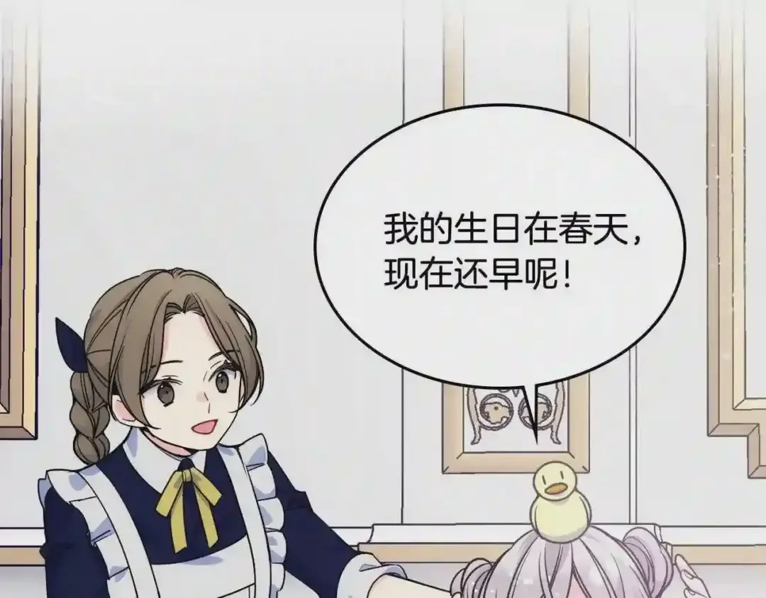 哥哥太单纯了怎么办？ 第8话 被欺负 第12页