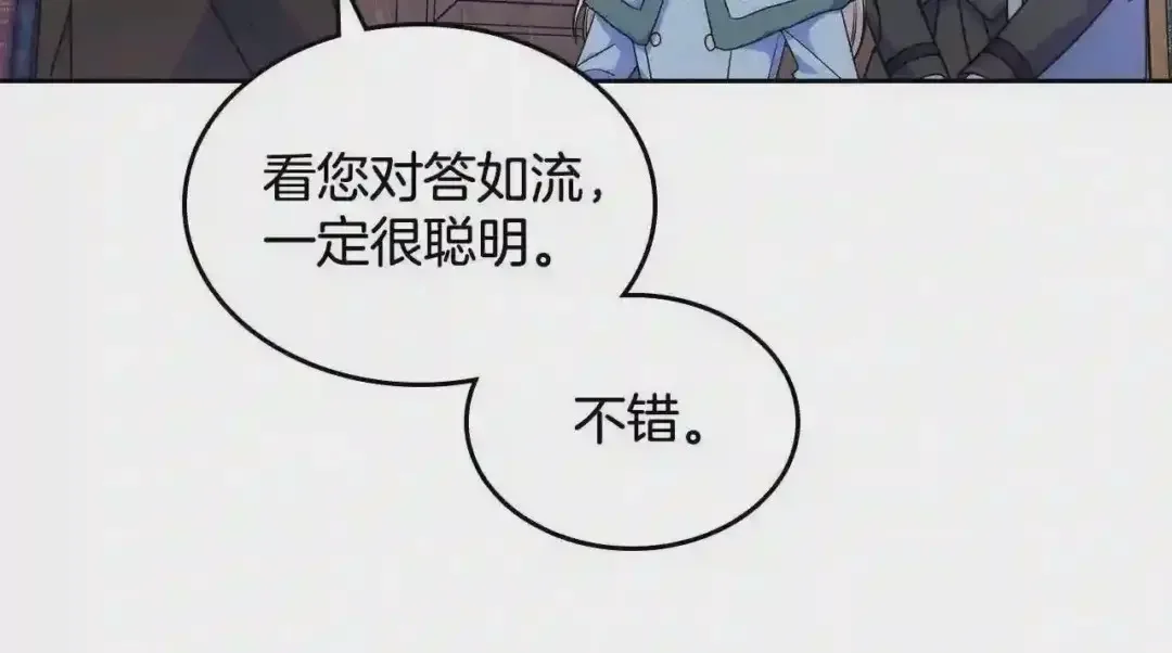 哥哥太单纯了怎么办？ 第8话 被欺负 第95页