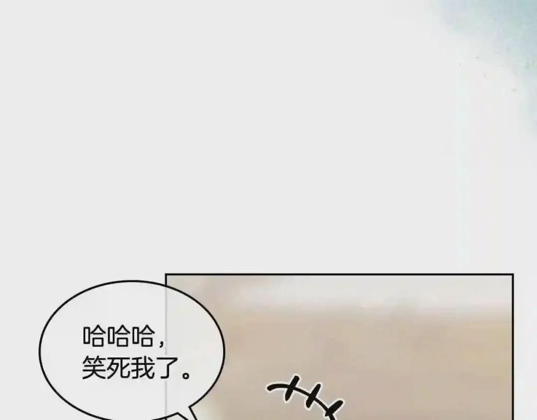 哥哥太单纯了怎么办？ 第8话 被欺负 第99页
