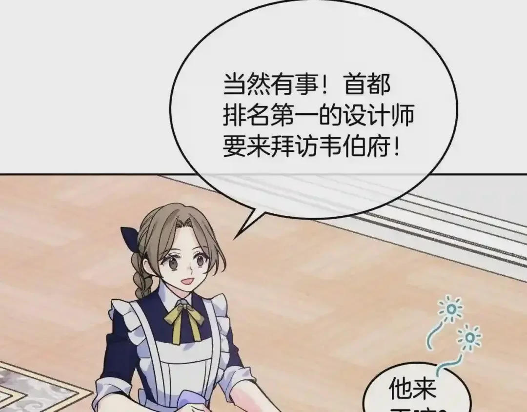 哥哥太单纯了怎么办？ 第8话 被欺负 第8页