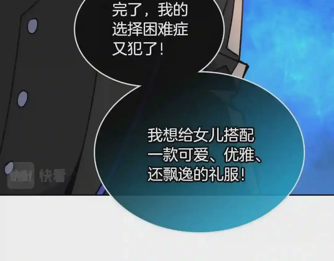 哥哥太单纯了怎么办？ 第8话 被欺负 第39页