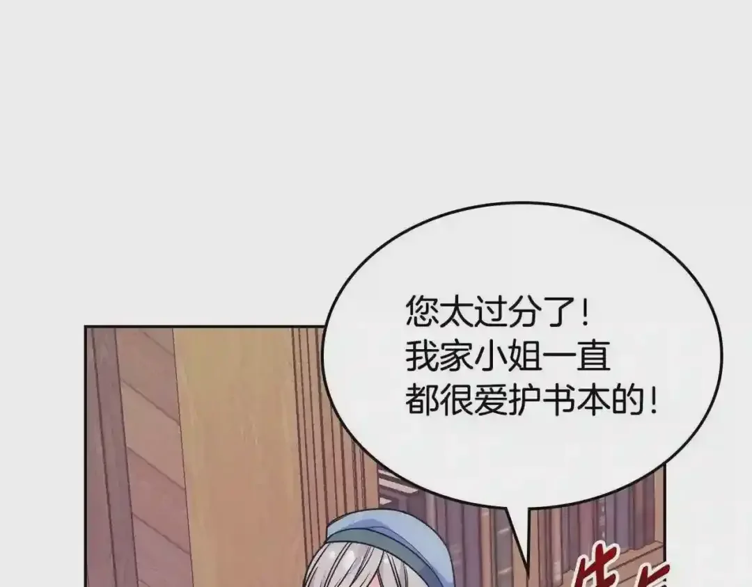 哥哥太单纯了怎么办？ 第8话 被欺负 第104页