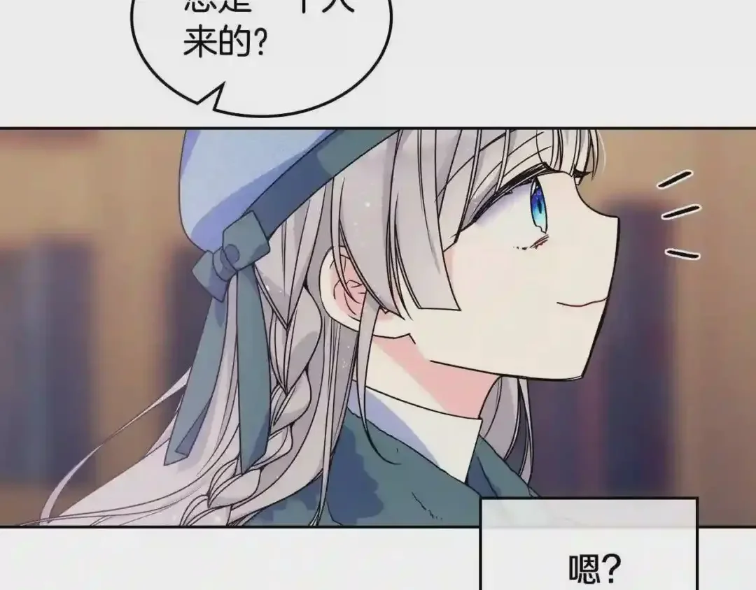 哥哥太单纯了怎么办？ 第8话 被欺负 第83页