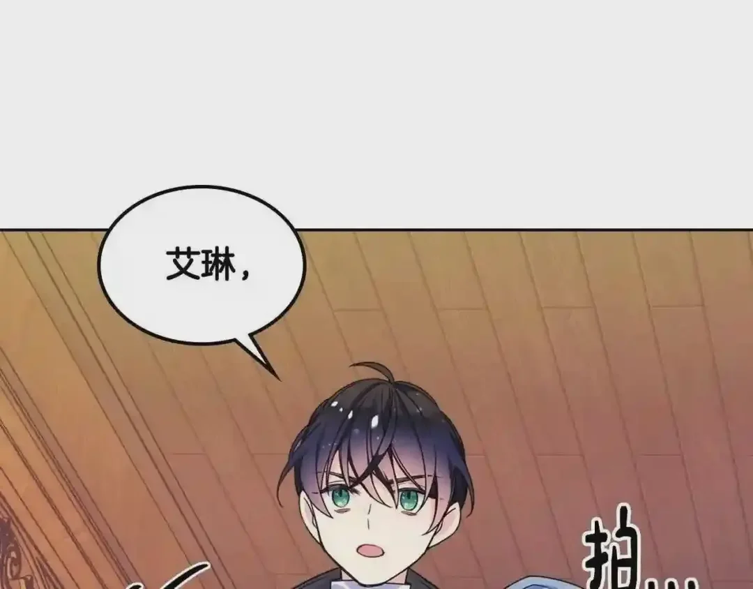 哥哥太单纯了怎么办？ 第8话 被欺负 第130页