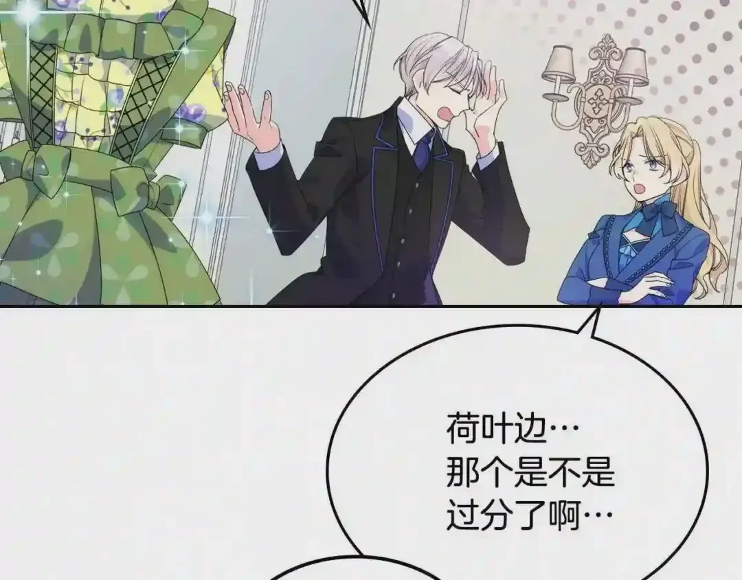 哥哥太单纯了怎么办？ 第8话 被欺负 第42页