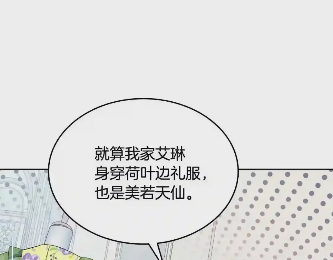 哥哥太单纯了怎么办？ 第8话 被欺负 第41页