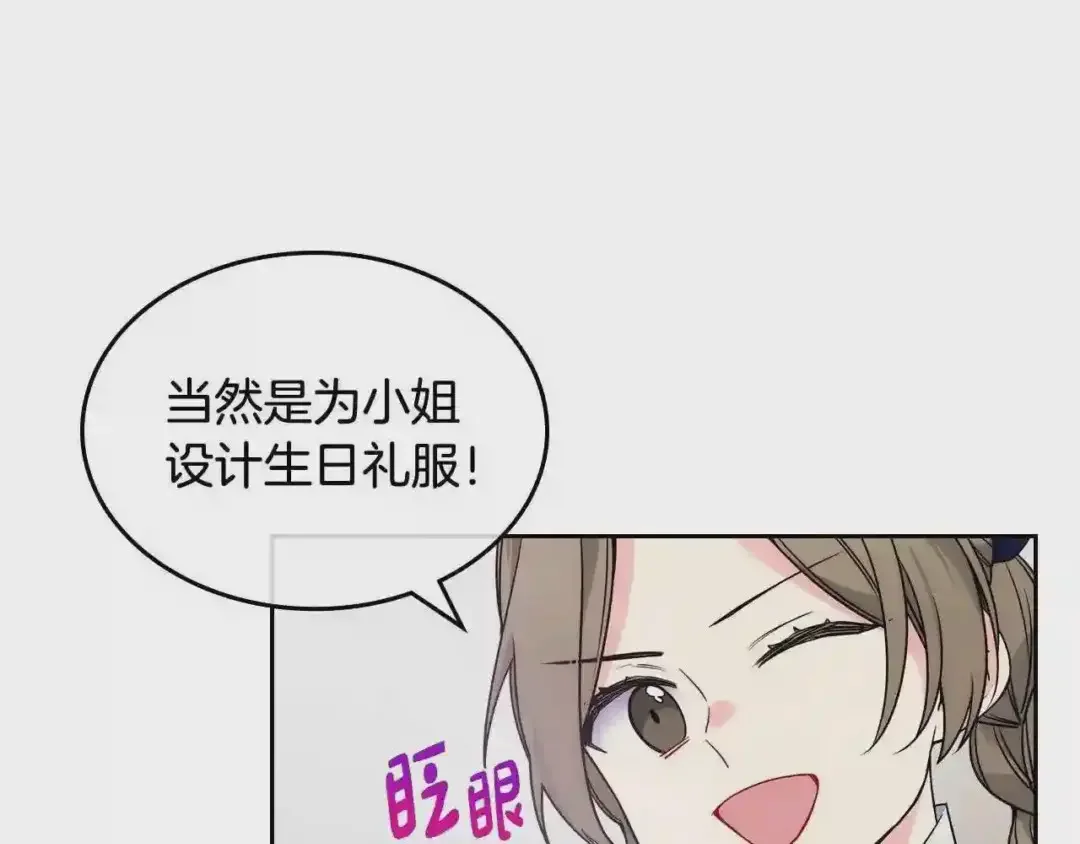 哥哥太单纯了怎么办？ 第8话 被欺负 第10页