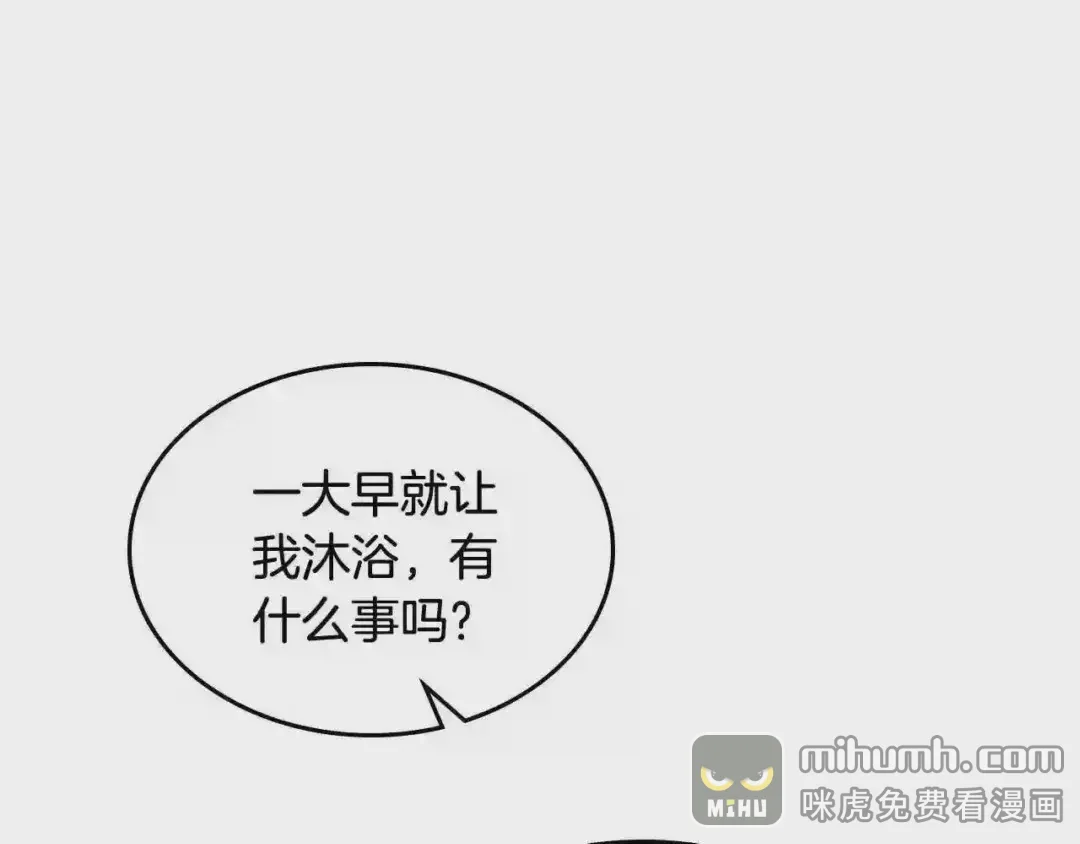 哥哥太单纯了怎么办？ 第8话 被欺负 第7页