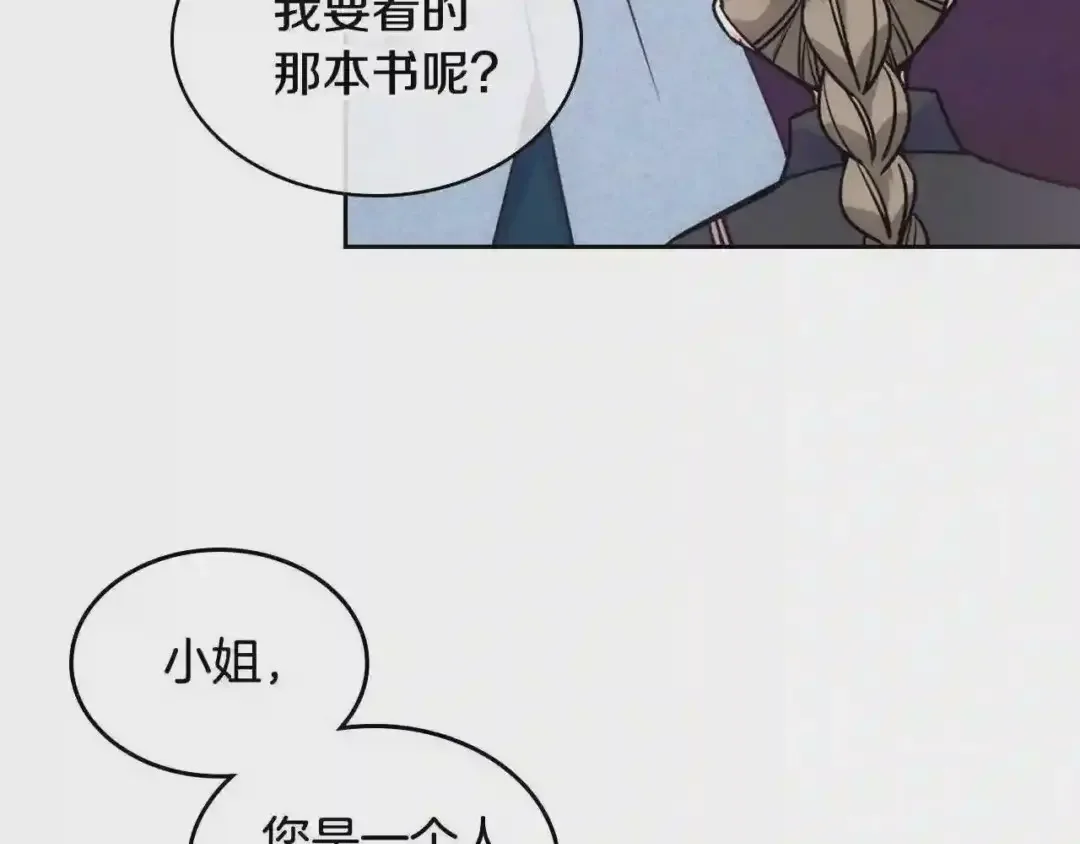 哥哥太单纯了怎么办？ 第8话 被欺负 第82页