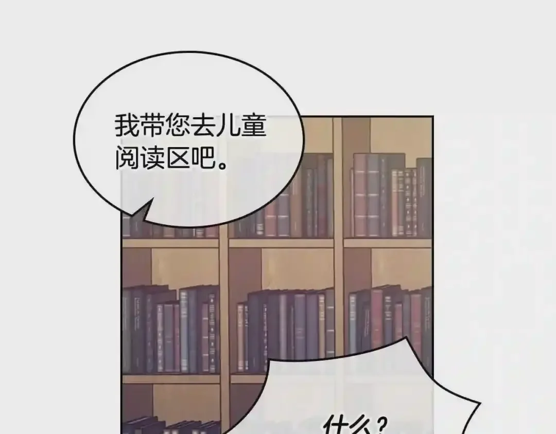 哥哥太单纯了怎么办？ 第8话 被欺负 第96页