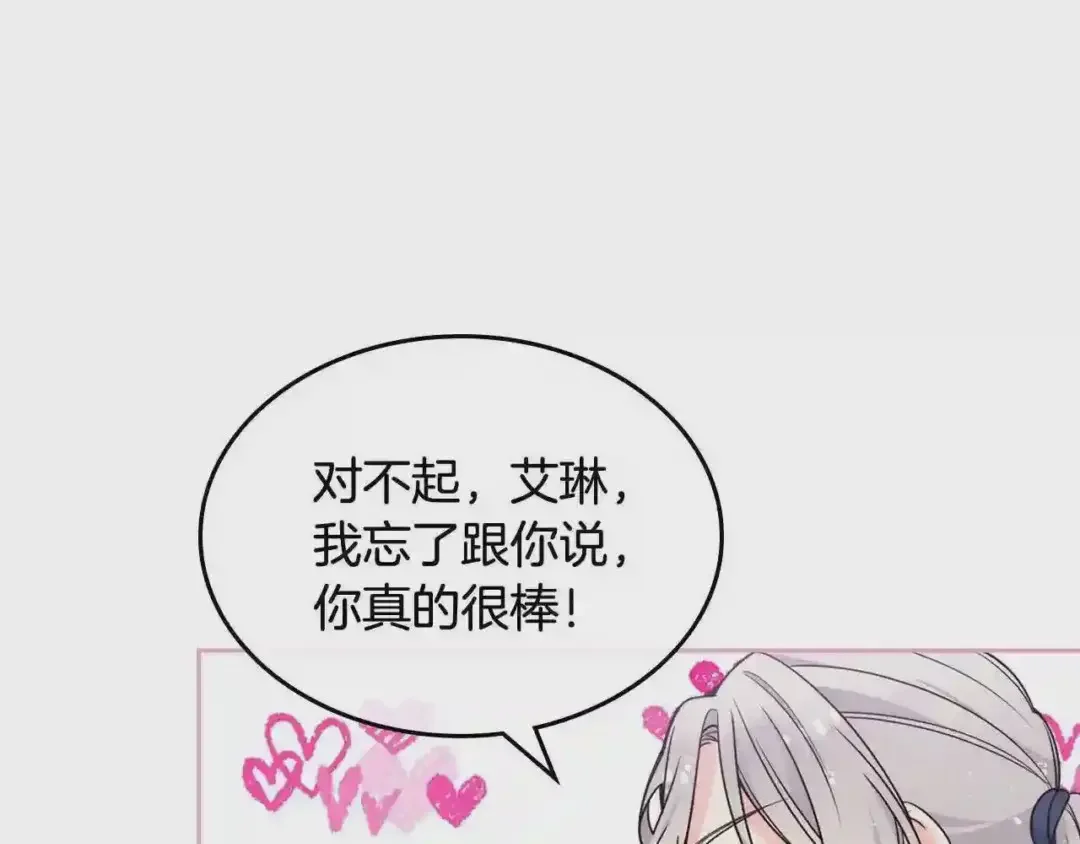 哥哥太单纯了怎么办？ 第8话 被欺负 第57页