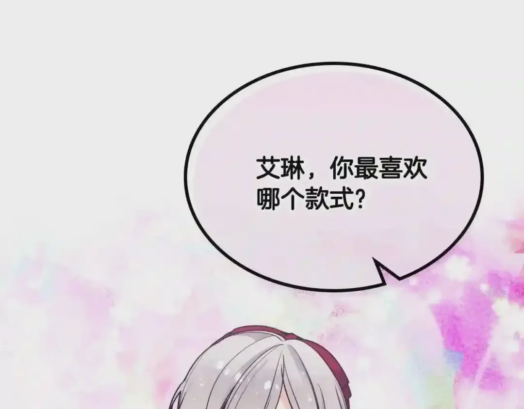 哥哥太单纯了怎么办？ 第8话 被欺负 第61页