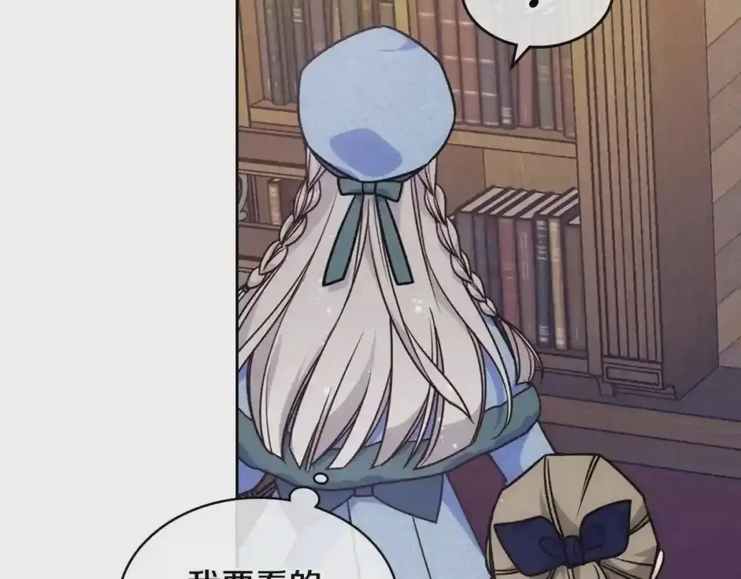 哥哥太单纯了怎么办？ 第8话 被欺负 第81页