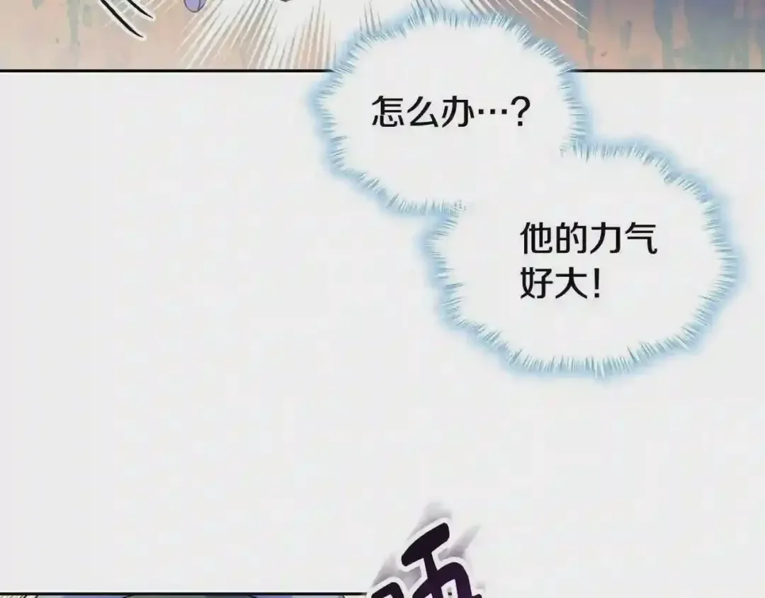 哥哥太单纯了怎么办？ 第8话 被欺负 第125页