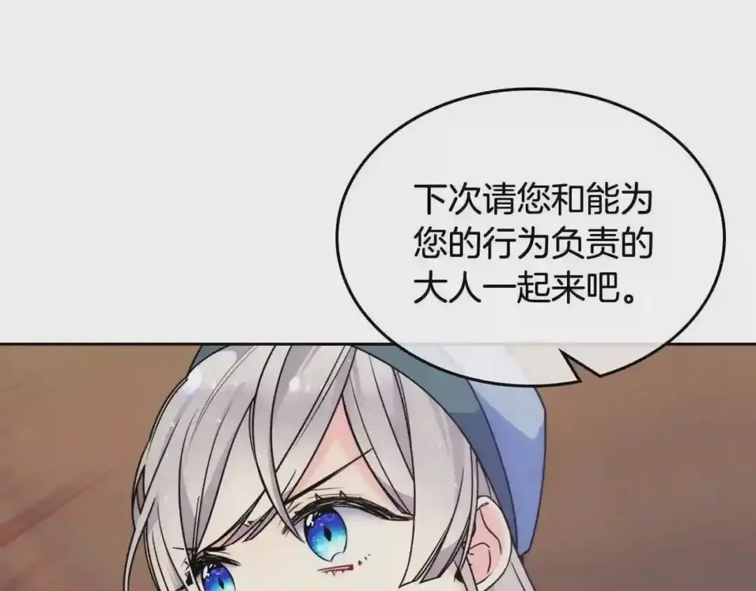 哥哥太单纯了怎么办？ 第8话 被欺负 第109页