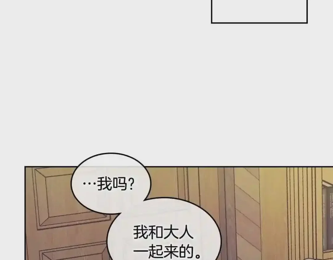 哥哥太单纯了怎么办？ 第8话 被欺负 第84页
