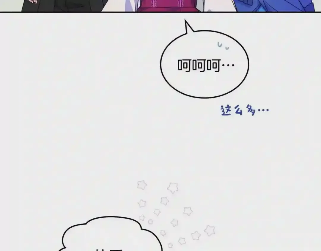 哥哥太单纯了怎么办？ 第8话 被欺负 第24页