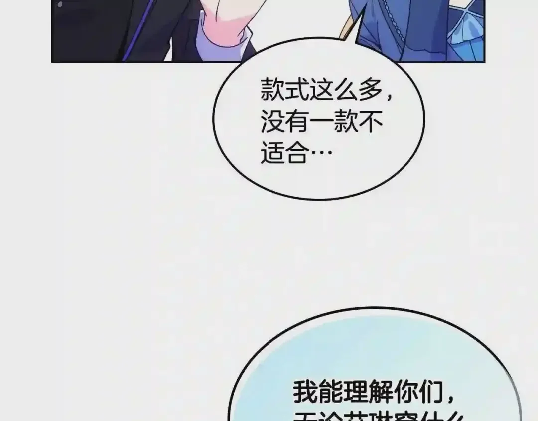 哥哥太单纯了怎么办？ 第8话 被欺负 第52页