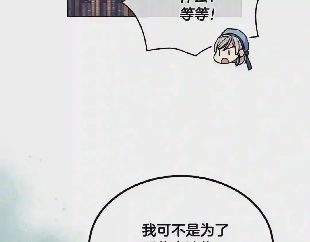 哥哥太单纯了怎么办？ 第8话 被欺负 第97页