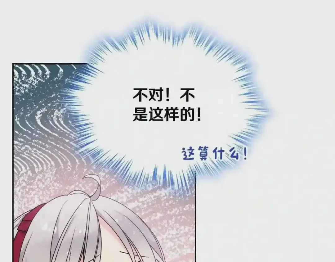 哥哥太单纯了怎么办？ 第8话 被欺负 第74页