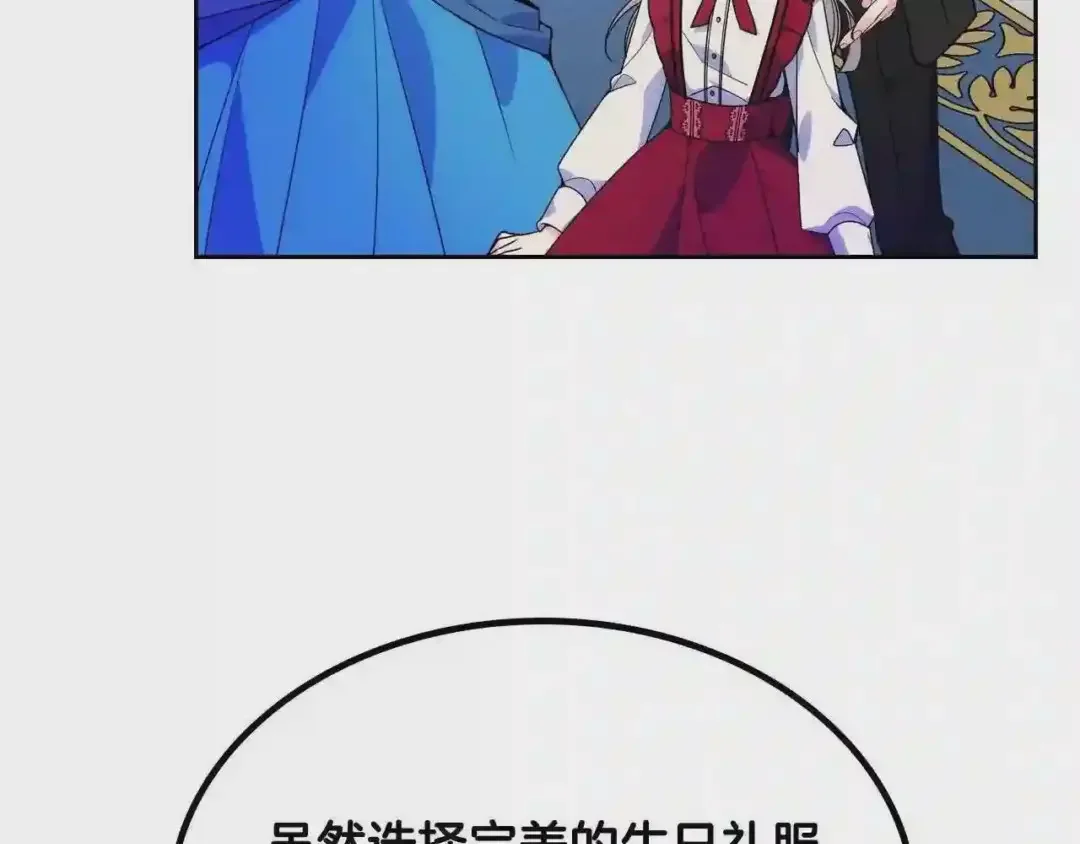 哥哥太单纯了怎么办？ 第8话 被欺负 第47页