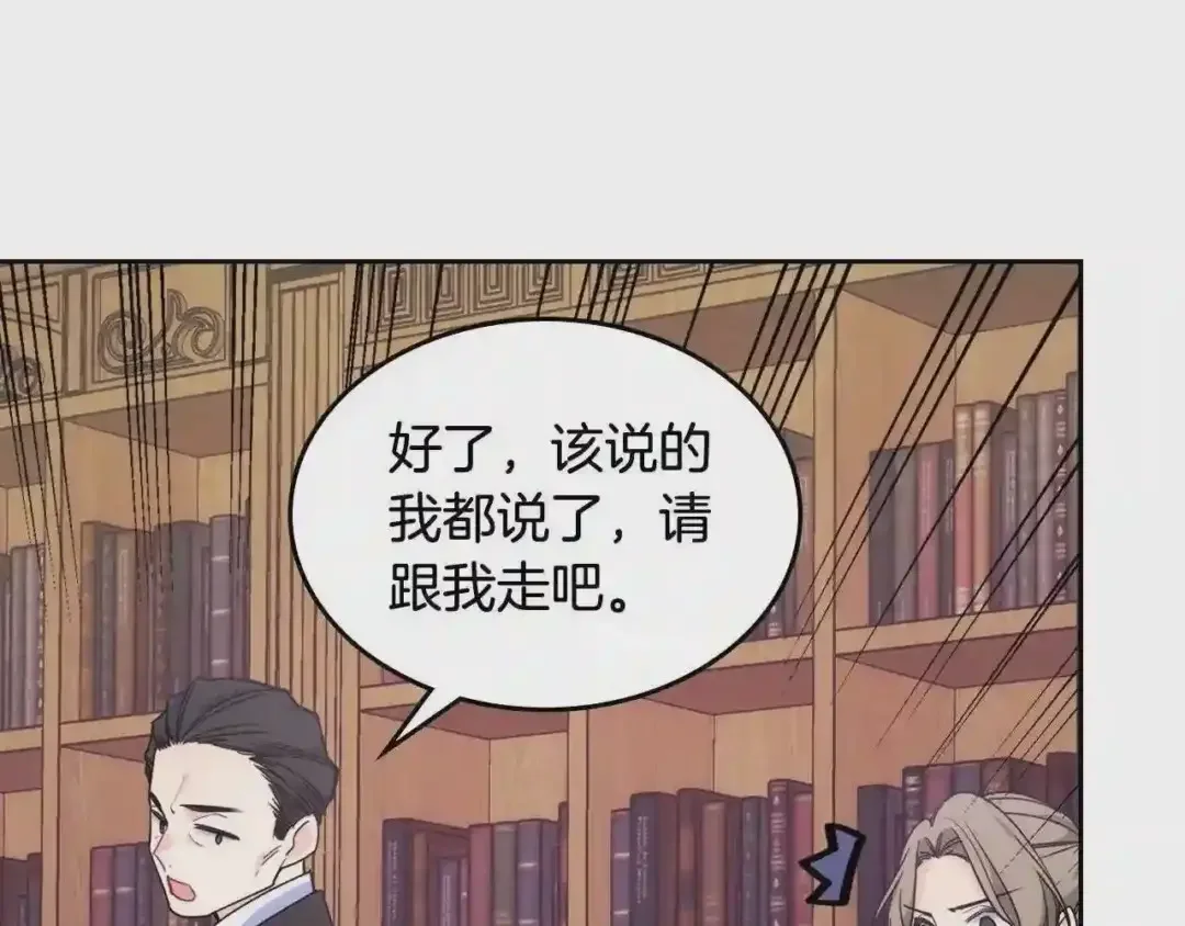 哥哥太单纯了怎么办？ 第8话 被欺负 第120页
