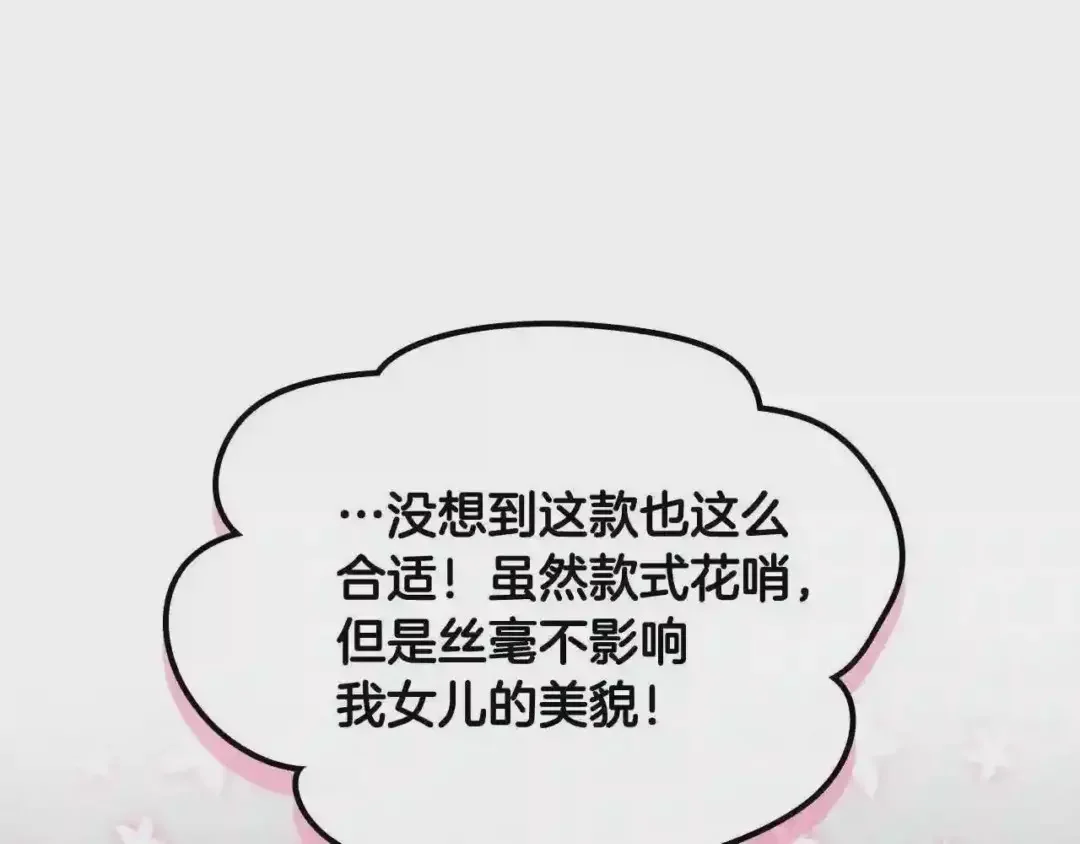 哥哥太单纯了怎么办？ 第8话 被欺负 第34页