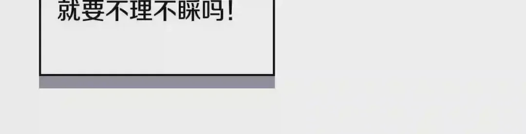 哥哥太单纯了怎么办？ 第8话 被欺负 第111页