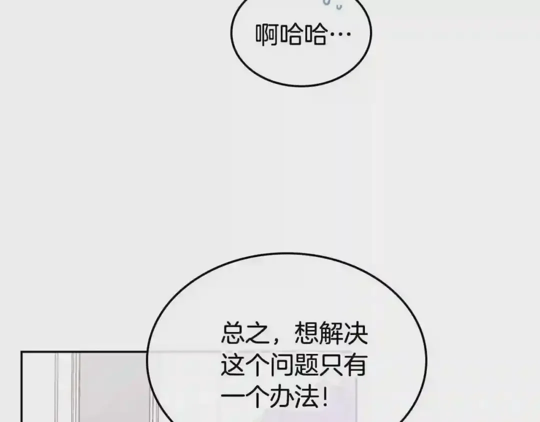 哥哥太单纯了怎么办？ 第8话 被欺负 第59页