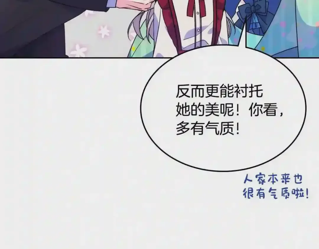 哥哥太单纯了怎么办？ 第8话 被欺负 第36页